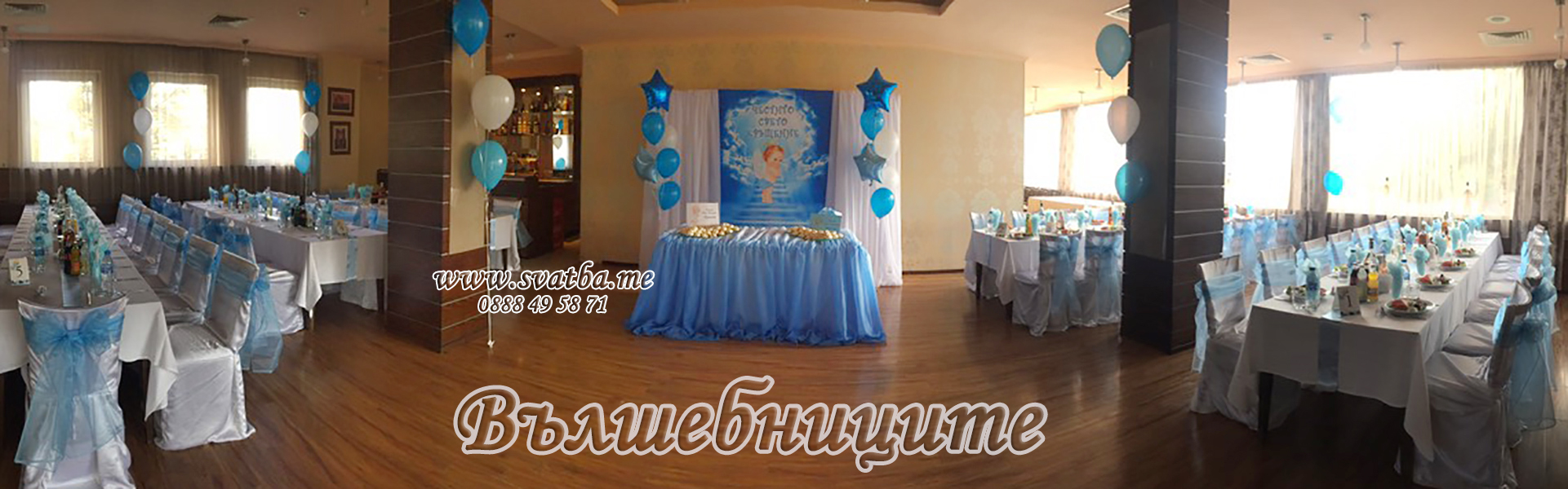 Тематична декорация за детски рожден ден кръщене тема ангелче светльо синьо ресторант Фантазия