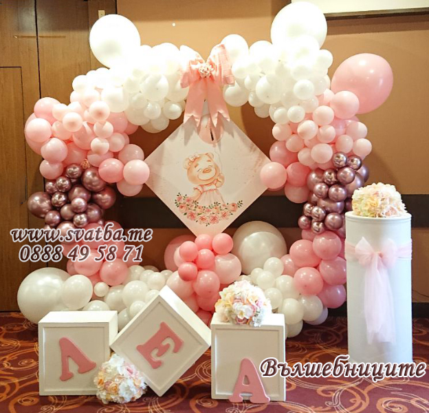 Украса за детски рожден ден момиченце тема Мече розови златни балони хотел Форум