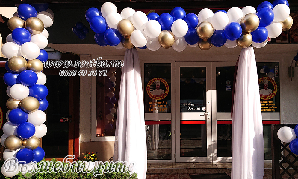 Украса за абитуриентски бал декорация в Сръбски ресторант синьо златно бяло